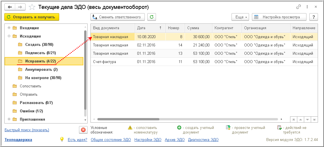 Как запретить распроведение документа в 1с